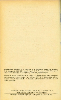 ՀՍՍՌ ԳԱ Տեղեկագիր: Բնական գիտություններ, 1946, 3