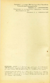 ՀՍՍՌ ԳԱ Տեղեկագիր: Բնական գիտություններ, 1947, 9