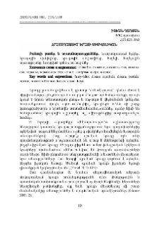 Հրաշապատում երազի սիմվոլիկան