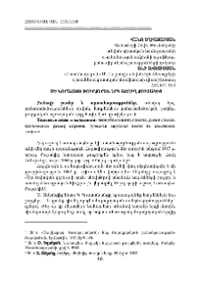 Մի նորահայտ թուրքերեն երգ աշուղ Քուչակից