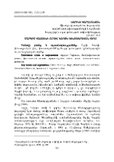 Սարգիս Վահագնի «Արշիլ Կորքի» կենսագրական վեպը