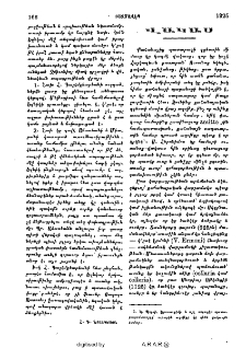 Վակաս