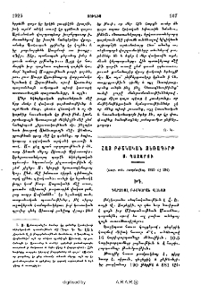 Հայ բժշկական ձեռագիրք Ս․ Ղազարու