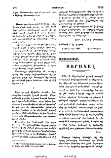 Սորակալ