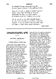 Նիբելունգներուն երգը