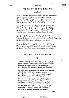 Պարտիզան