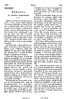 Թռչունն ու նորագիւտ սաւառնակները