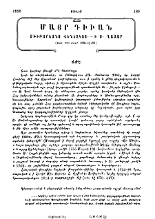 Մայր Դիւան Մխիթարեանց Վենետկոյ ի Ս․ Ղազար