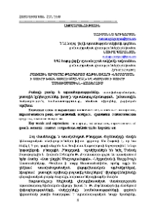 Բառային արվեստը Թեոդորոս Քռթենավորի «Ներբողեան ի Սուրբ Խաչն Աստուածընկալ» և «Գովեստ ի Սուրբ Աստուածածինն» Ճառերում