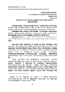 «Ռանչպարների կանչը» այբբենակապ ոտանավորի առեղծվածը