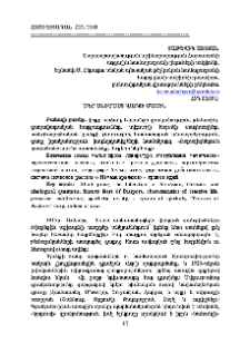 Մեր անիմաստ վարքի մասին
