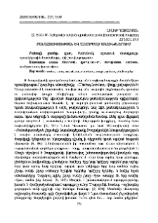 Բանահյուսության և առասպելի ակունքներում