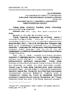 Պատերազմի թեման Մ. Սարգսյանի «Ճակատագրով դատապարտվածները» վեպում