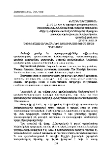 Սփիւռքահայ հեղինակների ուսումնասիրումը աւագ դպրոցում