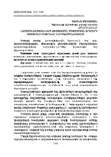 Նորաբանությունների ուսուցման մեթոդիկան երկրորդ դասարանի մայրենիի դասագործընթացում