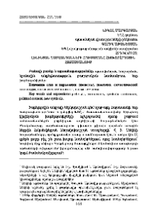 Լենինյան պատվանդանների ոդիսականը հետխորհրդային Հայաստանում