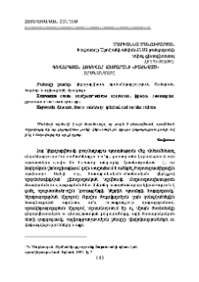 Գևորգյան հոգևոր ճեմարանի «Թաքնված» որմնանկարը