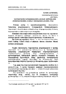 Կերպարվեստի արտահայտության ձևերը Արծրունյաց թագավորության շրջանի եկեղեցաշինության մեջ