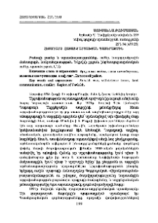 Հետադարձ հայացք արցախյան պատերազմին