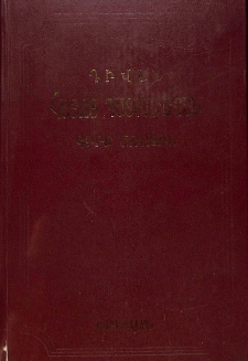 Ղուկաս Կարնեցի (1786-1792)