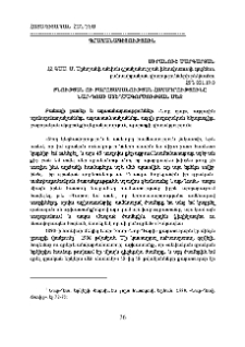 Բնության ու բարոյականության հակադրությունը Նար-Դոսի ստեղծագործության մեջ