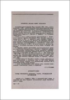 Страницы жизни Маро Назарбек