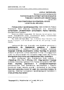 Աշոտ Աղաբաբյանի կենսագրական վեպերը («Ռեզիդենտը», «Մենակը»)