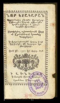 Նոր Կտակարան