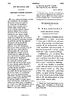 Պ․ Խանզատեանի երկու թանկագին երկերը