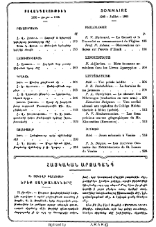 Յայտարարութիւններ