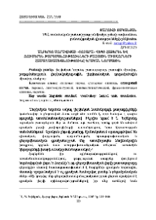 Ալբերտո Մորավիյաի «Չոչարա» վեպի հայերեն և ռուսերենթարգմանությունների բառային միավորների համապատասխանությունը գրական նորմային