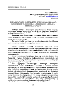 Միջինհայերենյան ձևաբանական որոշ իրողությունների արտացոլումը Ստ. Օրբելյանի <<Պատմութիւն նահանգին Սիսական>> երկում