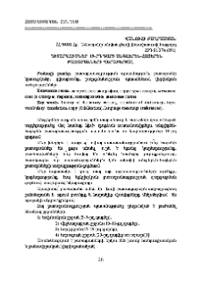 Դիտարկումներ 19-րդ դարի անգլերեն-հայերեն բառարանների վերաբերյալ