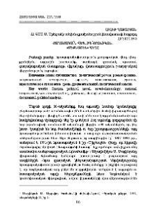 Քաղաքակա՞ն վեպ, թե՞քրոնիկոն. «Միջնաշեն» վեպը
