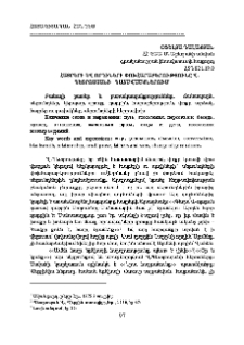 Հայրերի և որդիների փոխհարաբերությունը Վ. Պետրոսյանի պատմվածքներում