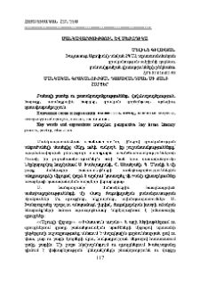 Մանկական գրականության դասավանդման մի քանի հարցեր