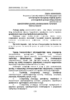 Լեզվամտածողության ձևավորումը գրաբարի դասընթացում