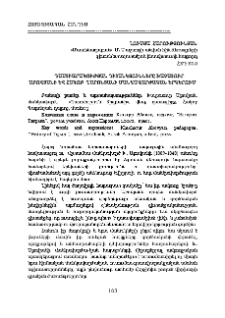 Դաստիարակության դիտանկյունները Խաչատուր Աբովյանի և Հակոբ Պարոնյանի մանկավարժական երկերում
