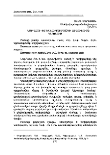 Նար-Դոսի «Ես և նա» պատմվածքի ուսուցումը դպրոցում