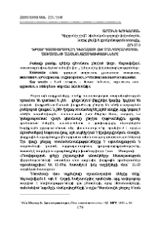 Դժվար դաստիարակվող դեռահասի հետ մանկավարժական աշխատանքի առանձնահատկությունները