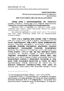 Սսի Ա եկեղեցական ժողովի կանոնների շուրջ