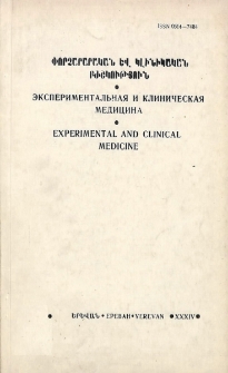 Փորձարարական և կլինիկական բժշկություն, 1989, հատոր 29, 2