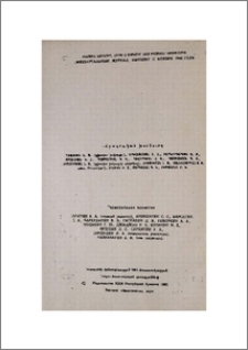 Խմբագրական խորհուրդ
