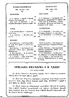Բովանդակութիւն