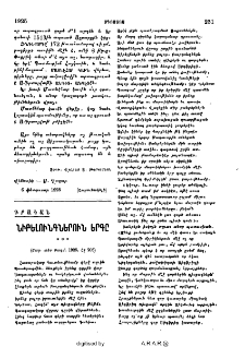 Նիբելունգներուն երգը