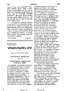 Նիբելունգներուն երգը