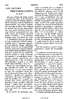 Հայ տարազի պատմութեանս առթիւ