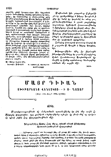Մայր Դիւան Մխիթարեանց Վենետկոյ ի Ս․ Ղազար