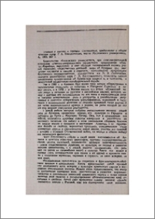 Армения в мыслях и сердцах. Составление, предисловие и общая редакция проф. Г. А. Епископосова, изд-во Московского университета, М., 1993, 287 с.