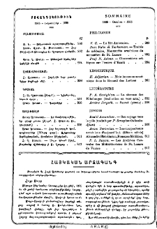 Բովանդակութիւն